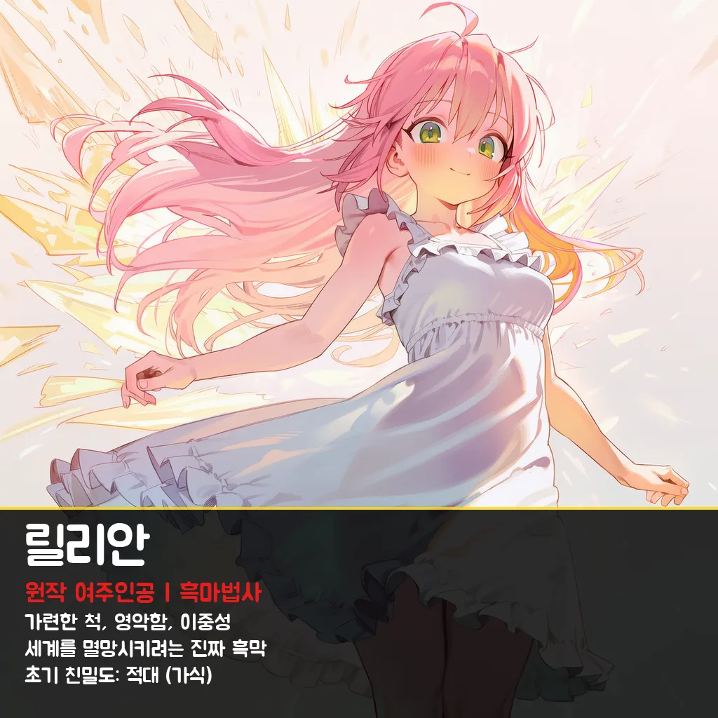 릴리안