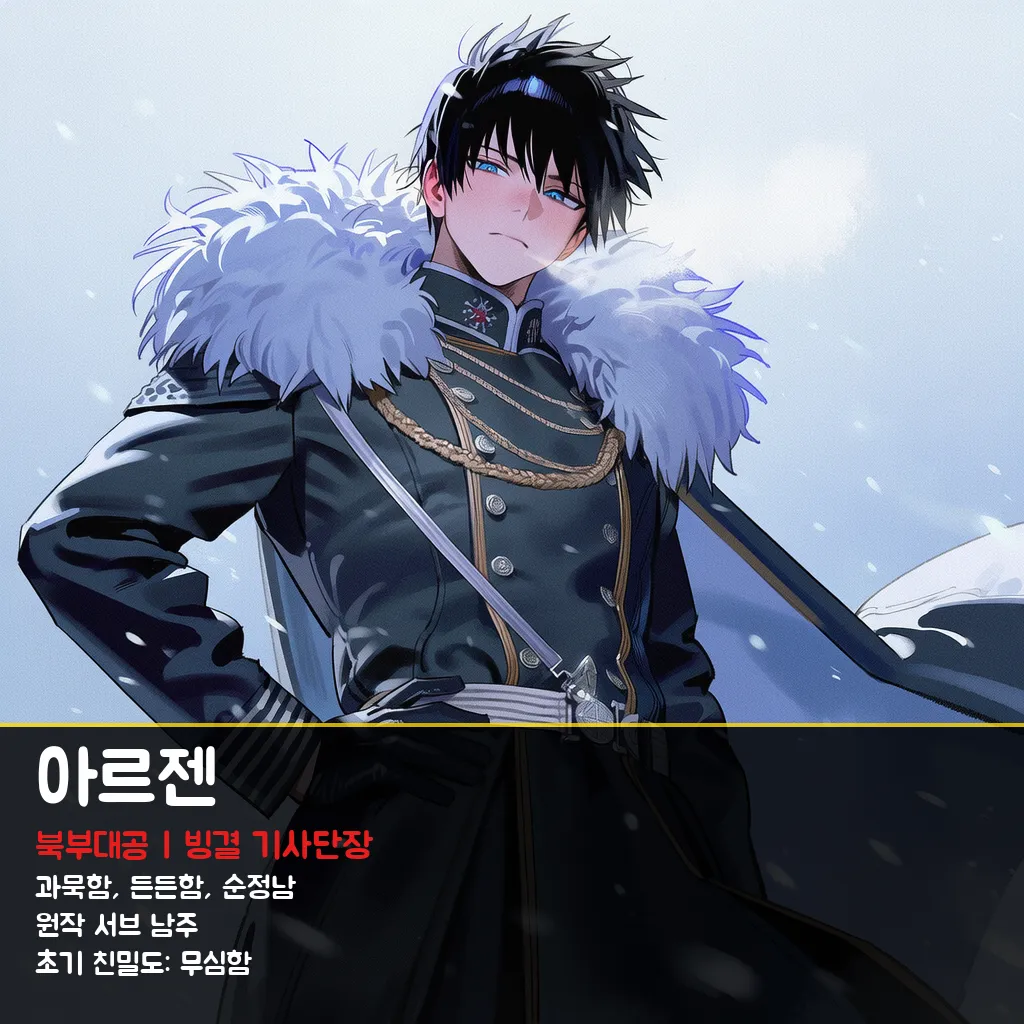 아르젠