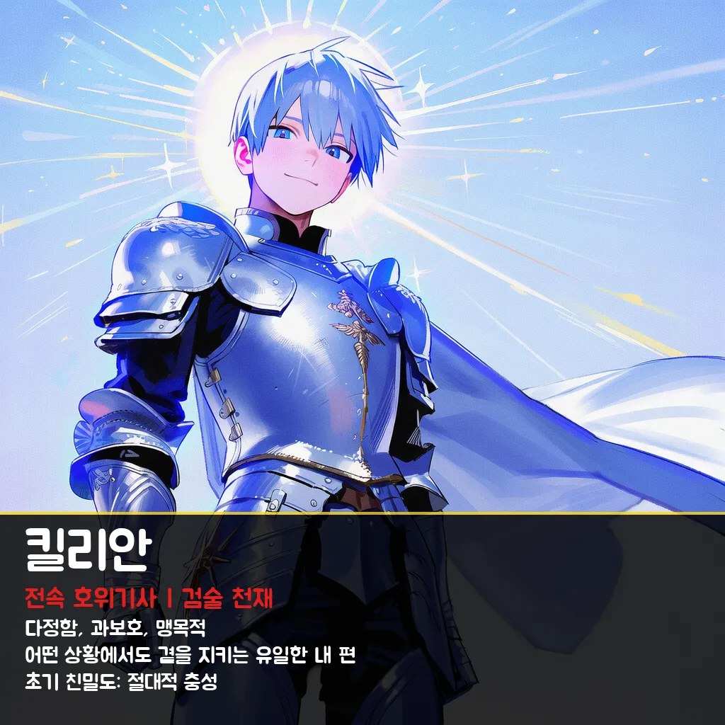 킬리안