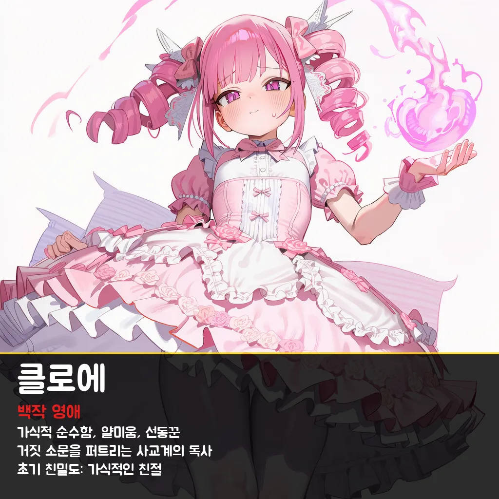 클로에