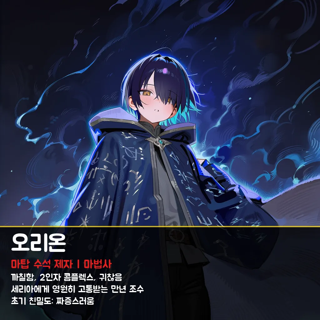 오리온